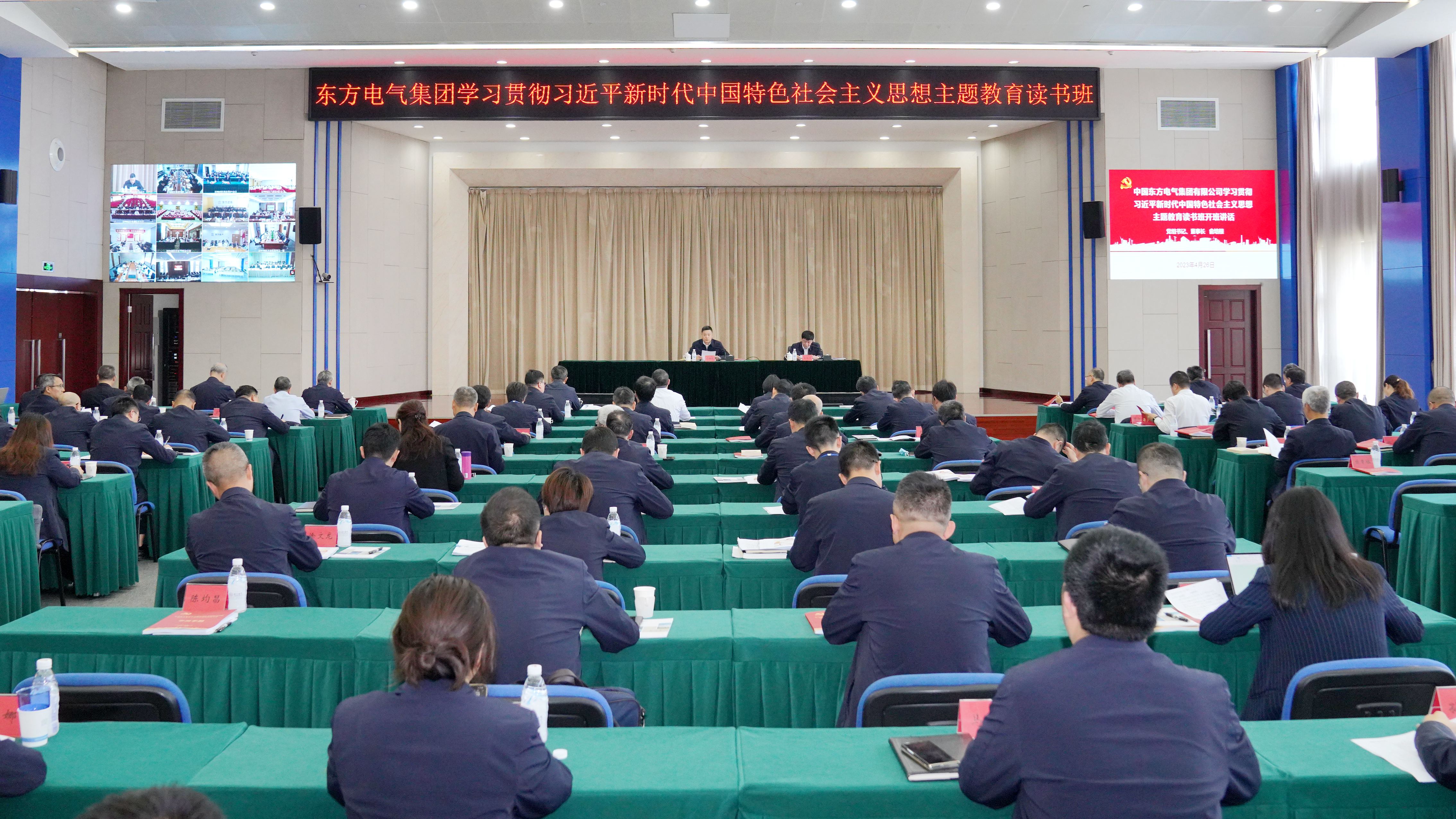 人生就是博-尊龙凯时电气集团学习贯彻习近平新时代中国特色社会主义思想主题教育读书班开班.jpg 人生就是博-尊龙凯时电气集团学习贯彻习近平新时代中国特色社会主义思想主题教育读书班开班.jpg